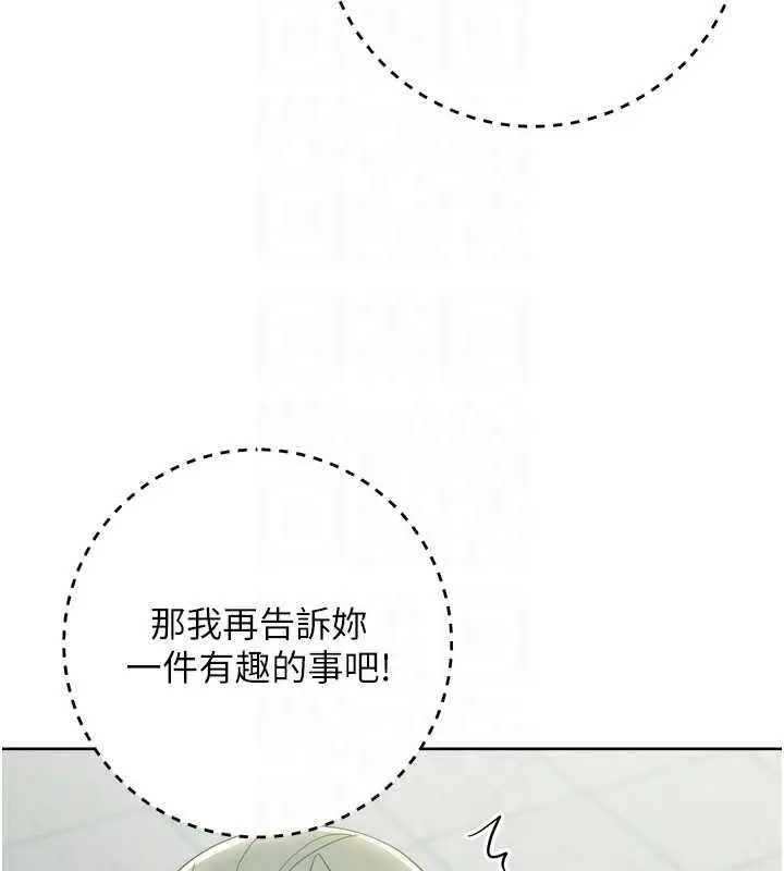 漫画《边缘人的复仇》第34话第103张图