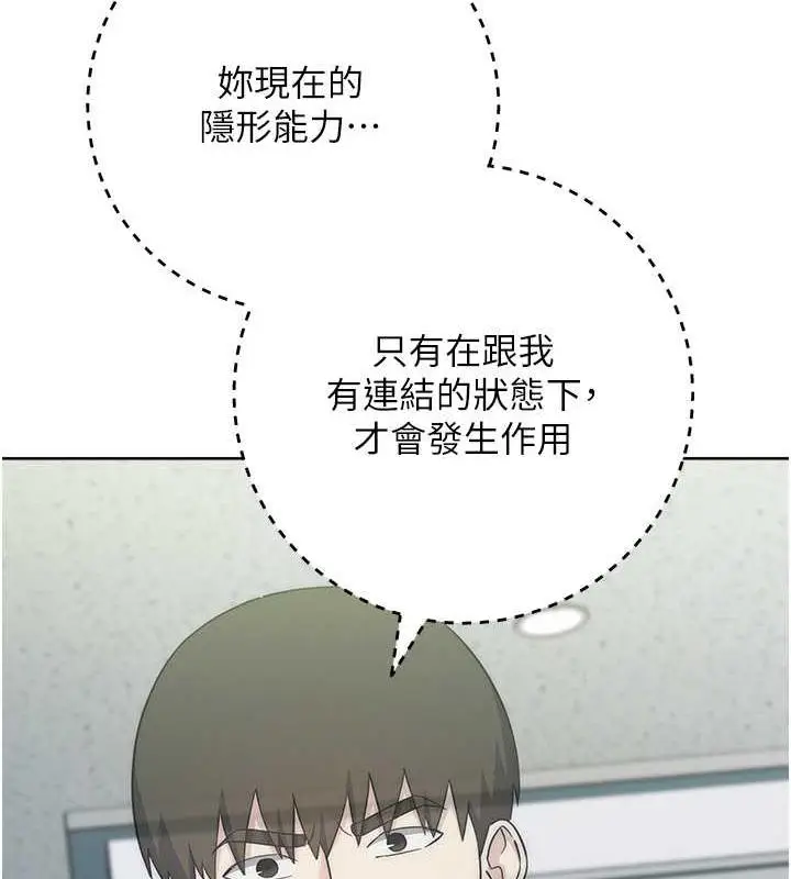 漫画《边缘人的复仇》第34话第106张图