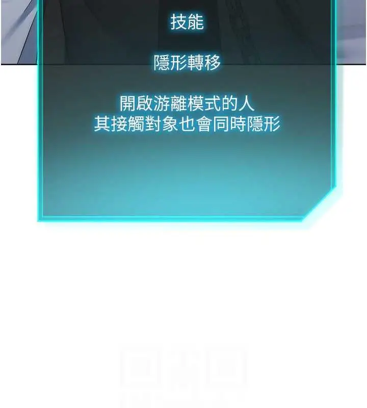 漫画《边缘人的复仇》第34话第108张图