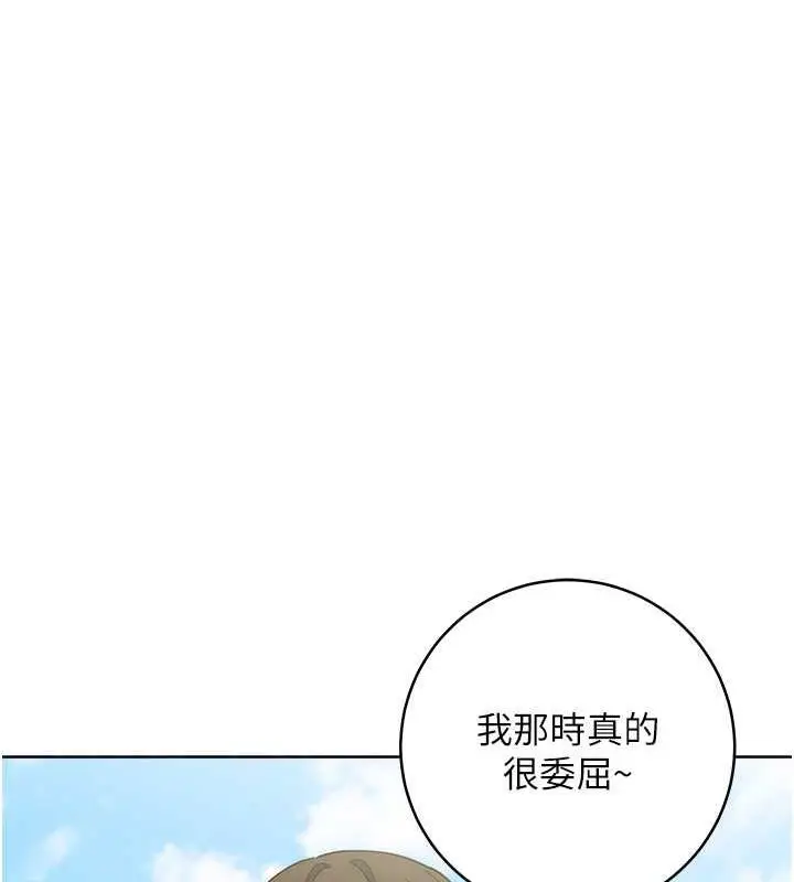 漫画《边缘人的复仇》第34话第11张图