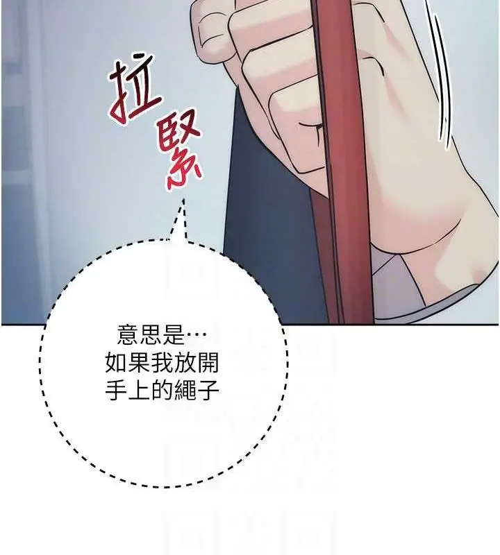 漫画《边缘人的复仇》第34话第110张图