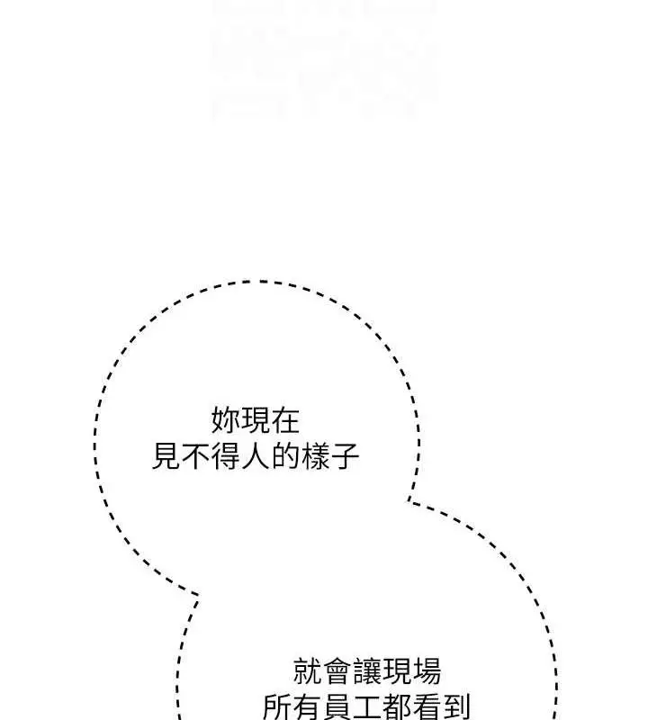 漫画《边缘人的复仇》第34话第111张图