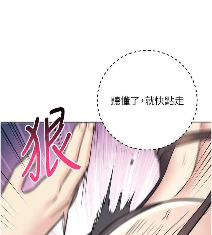 漫画《边缘人的复仇》第34话第117张图