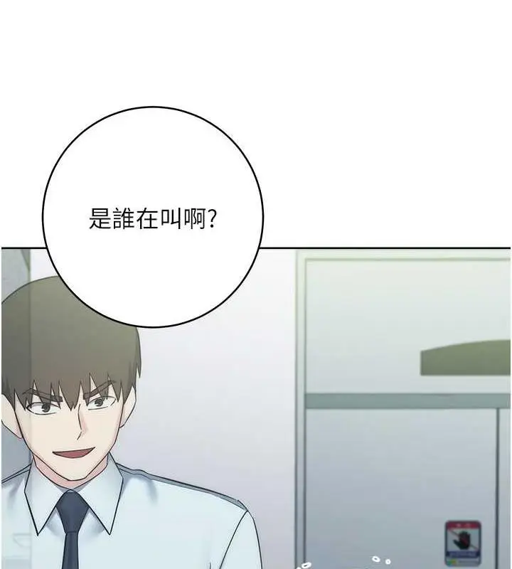 漫画《边缘人的复仇》第34话第122张图