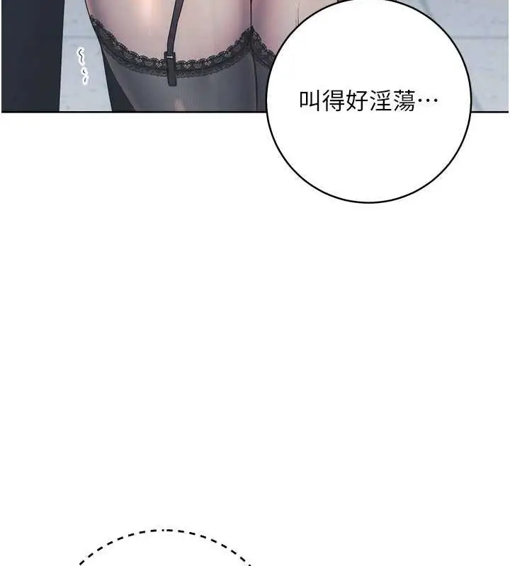 漫画《边缘人的复仇》第34话第124张图