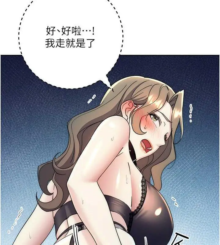 漫画《边缘人的复仇》第34话第125张图