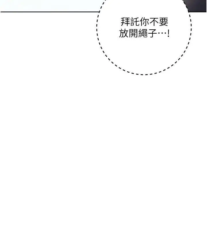 漫画《边缘人的复仇》第34话第127张图