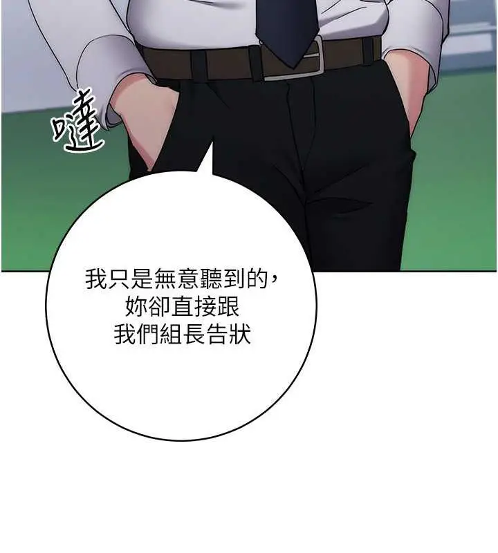 漫画《边缘人的复仇》第34话第13张图