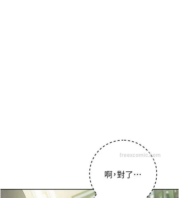 漫画《边缘人的复仇》第34话第133张图