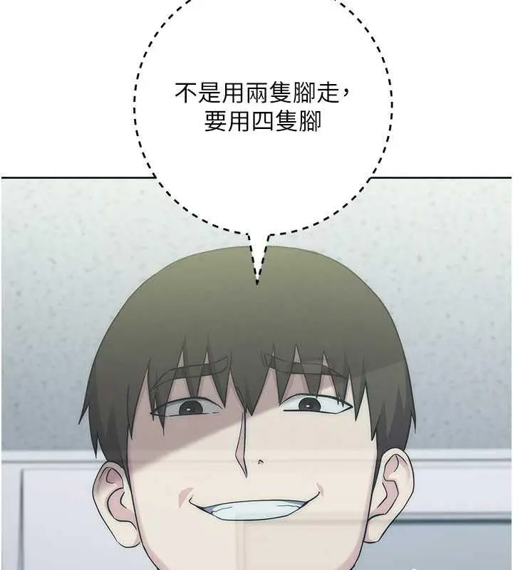 漫画《边缘人的复仇》第34话第136张图