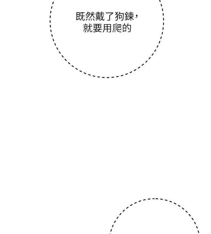 漫画《边缘人的复仇》第34话第138张图