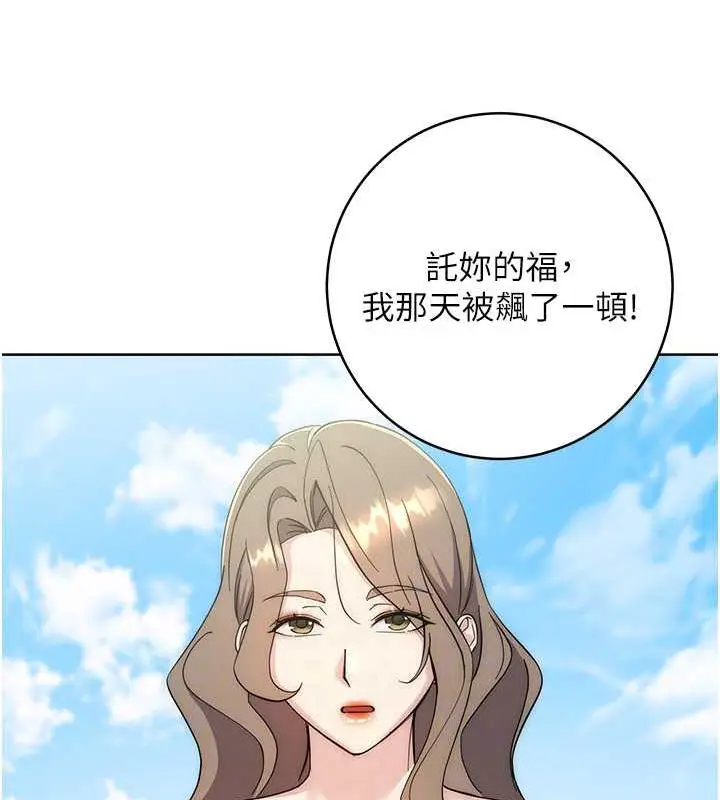 漫画《边缘人的复仇》第34话第14张图