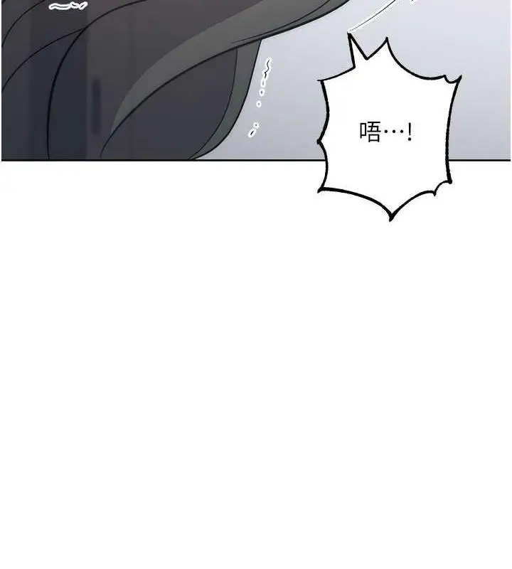 漫画《边缘人的复仇》第34话第143张图