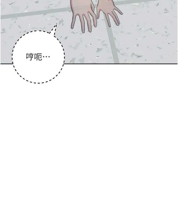漫画《边缘人的复仇》第34话第148张图