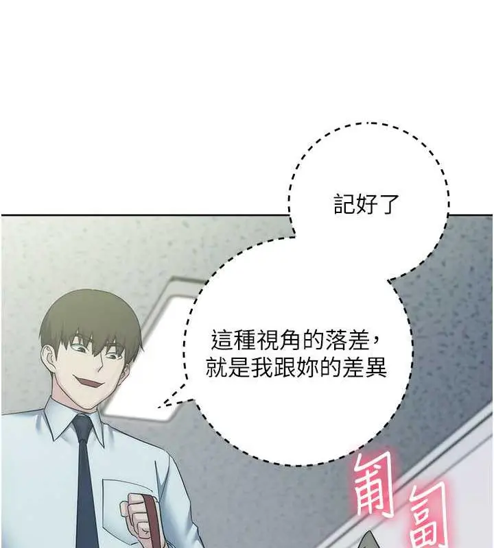 漫画《边缘人的复仇》第34话第149张图