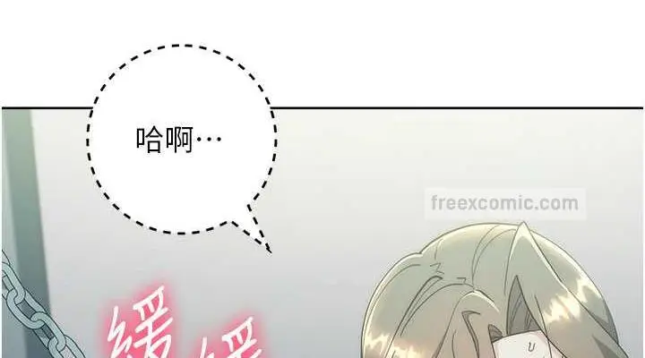 漫画《边缘人的复仇》第34话第152张图