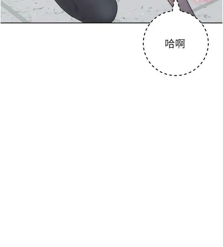 漫画《边缘人的复仇》第34话第154张图