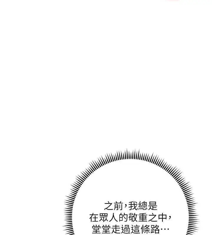 漫画《边缘人的复仇》第34话第157张图