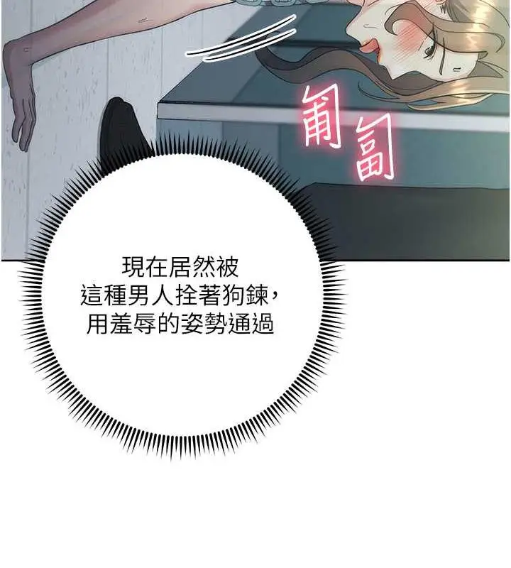 漫画《边缘人的复仇》第34话第163张图