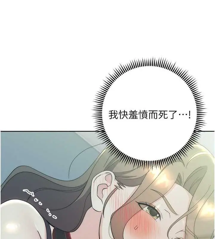 漫画《边缘人的复仇》第34话第164张图