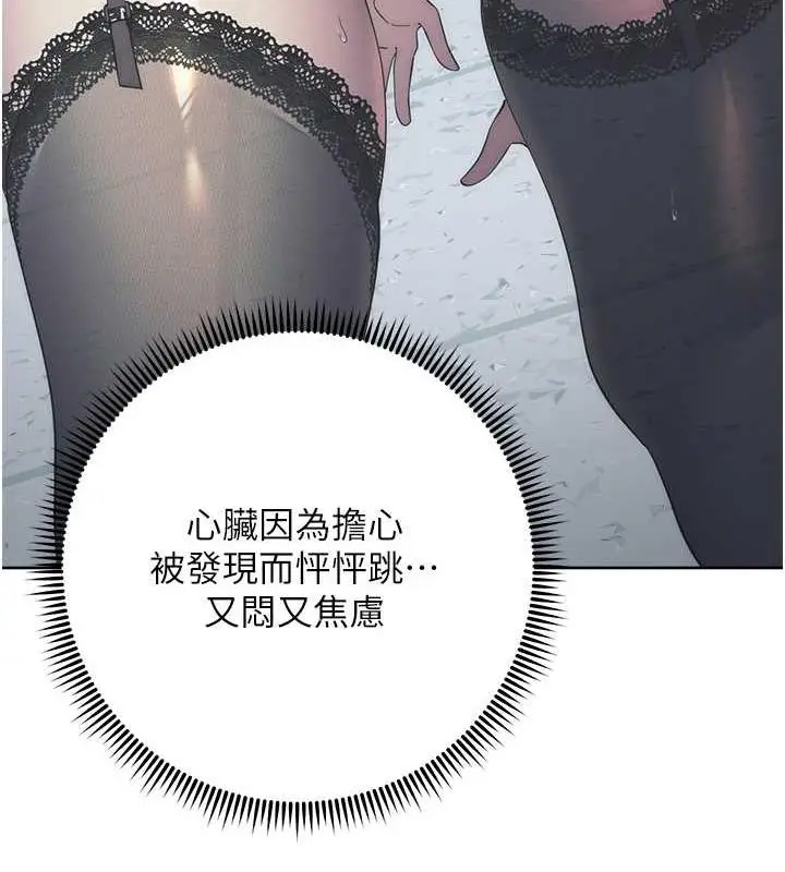 漫画《边缘人的复仇》第34话第168张图
