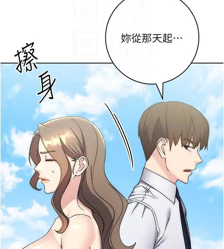 漫画《边缘人的复仇》第34话第17张图