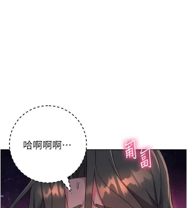 漫画《边缘人的复仇》第34话第183张图