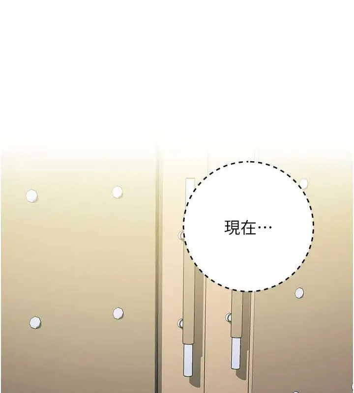 漫画《边缘人的复仇》第34话第187张图