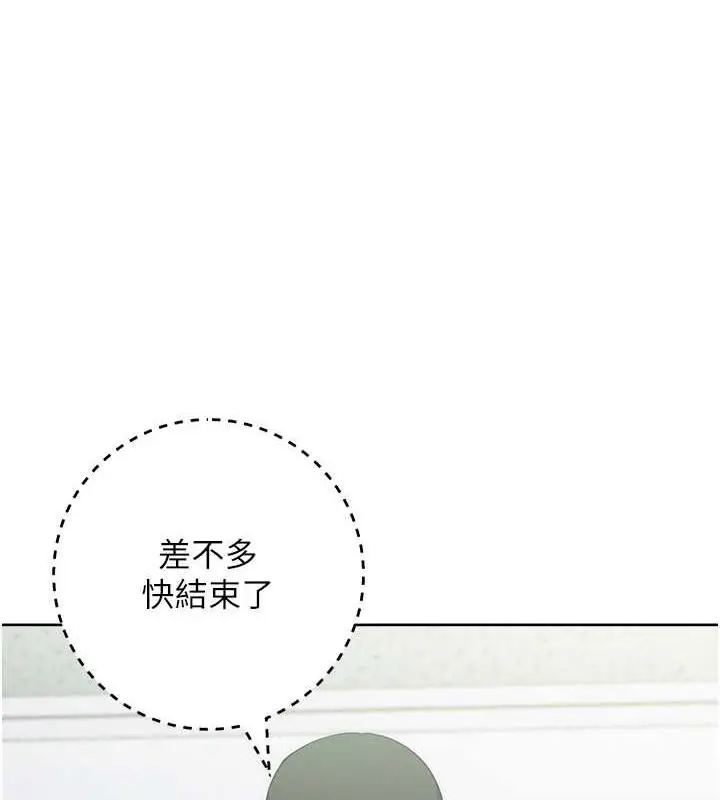 漫画《边缘人的复仇》第34话第189张图