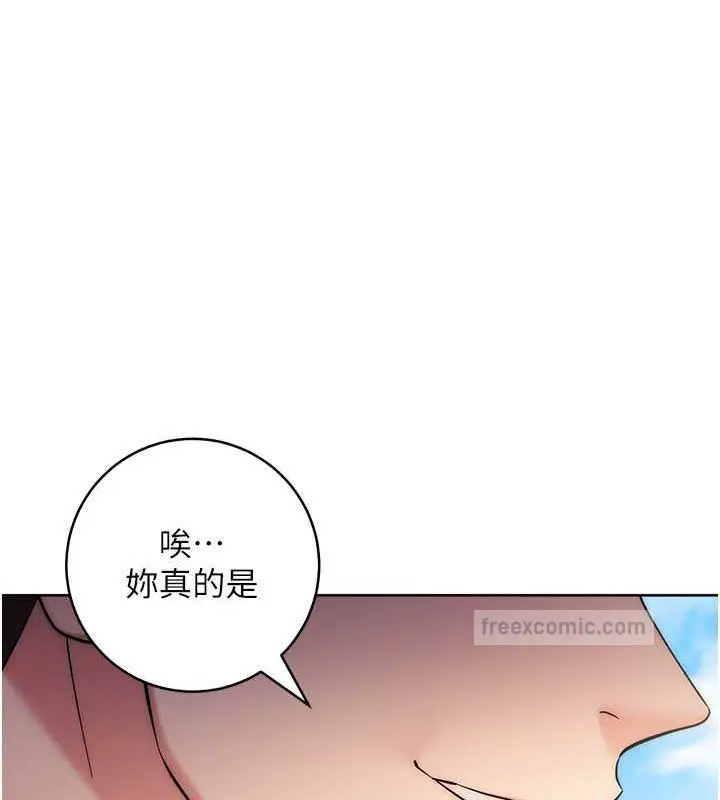 漫画《边缘人的复仇》第34话第19张图