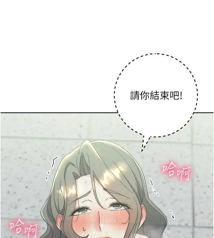 漫画《边缘人的复仇》第34话第193张图