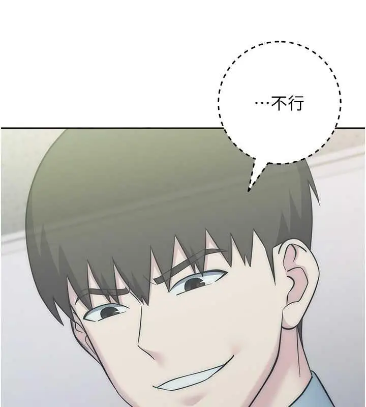 漫画《边缘人的复仇》第34话第196张图