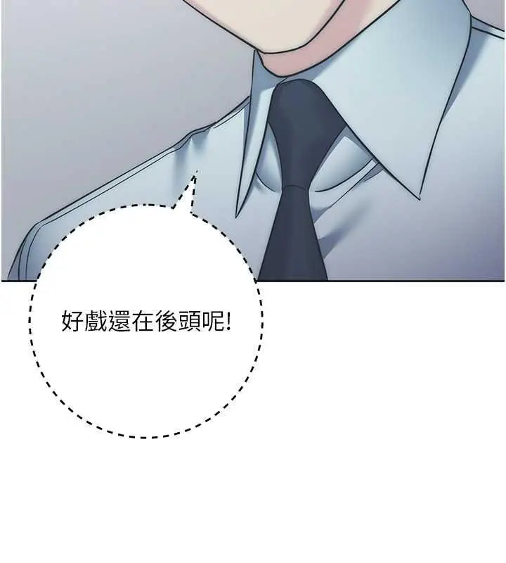 漫画《边缘人的复仇》第34话第197张图