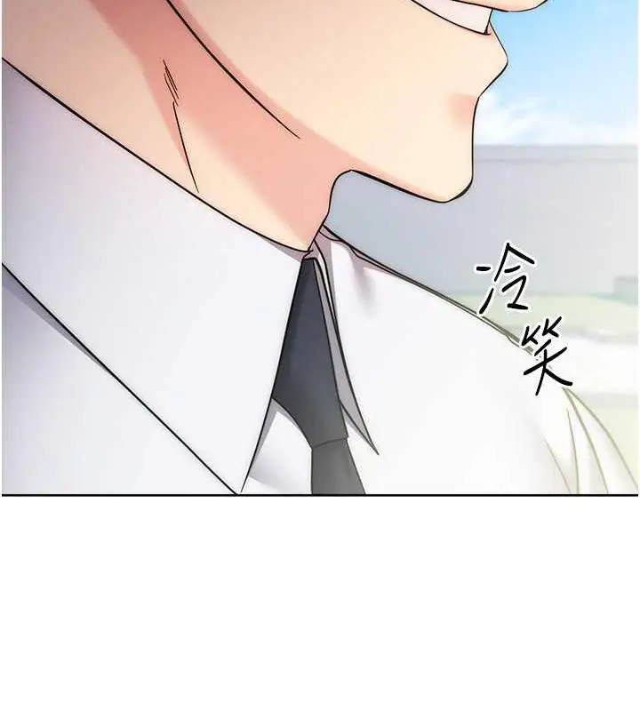 漫画《边缘人的复仇》第34话第20张图