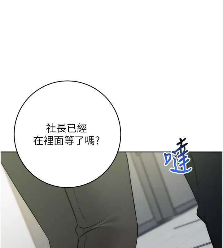 漫画《边缘人的复仇》第34话第200张图