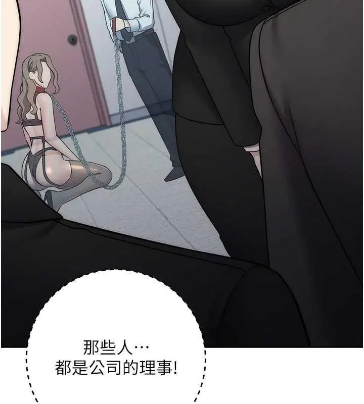 漫画《边缘人的复仇》第34话第204张图