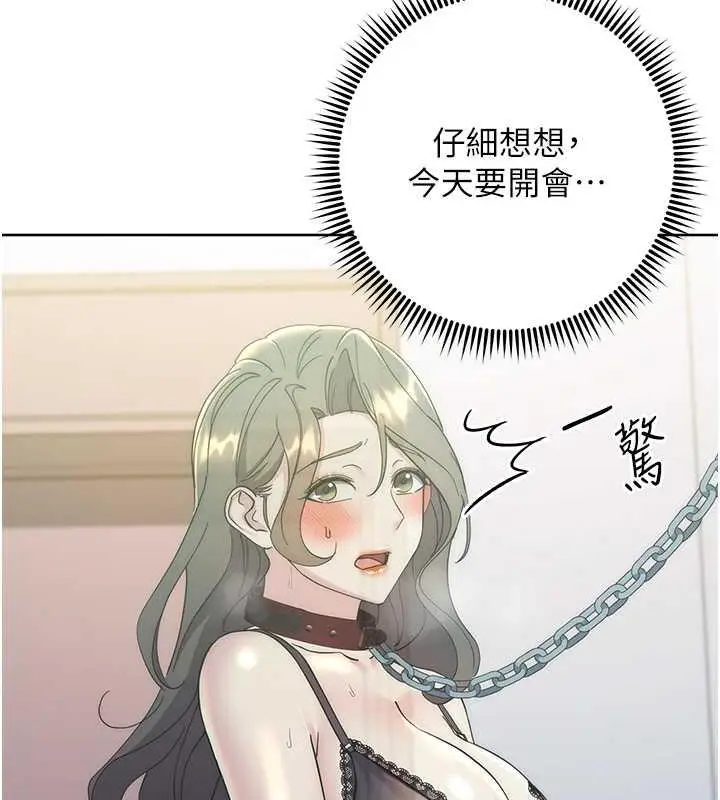 漫画《边缘人的复仇》第34话第206张图