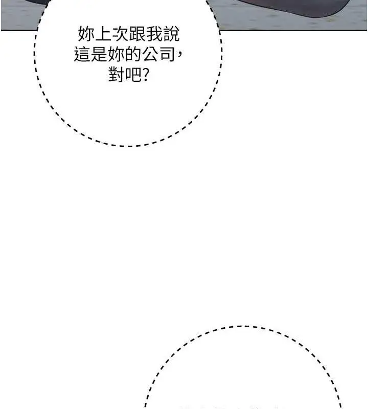 漫画《边缘人的复仇》第34话第208张图