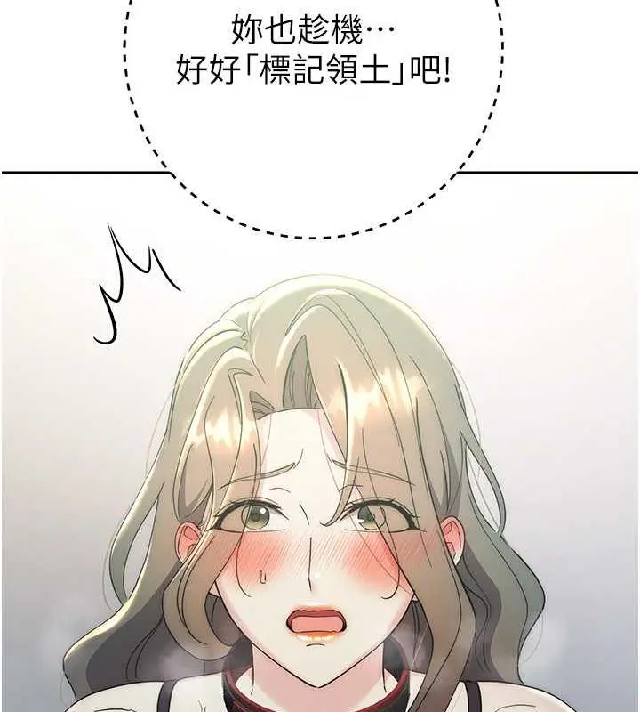 漫画《边缘人的复仇》第34话第212张图