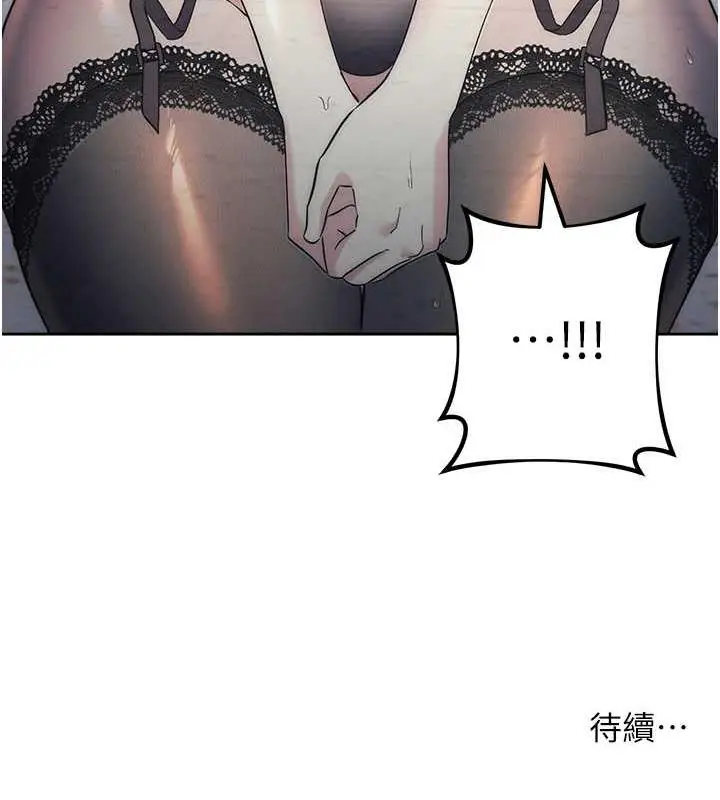 漫画《边缘人的复仇》第34话第214张图