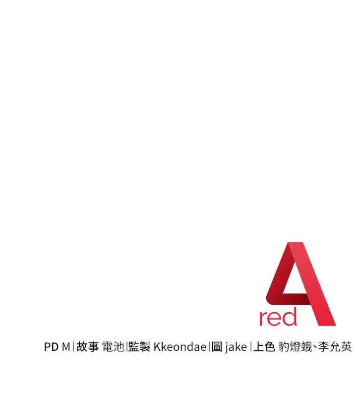 漫画《边缘人的复仇》第34话第215张图