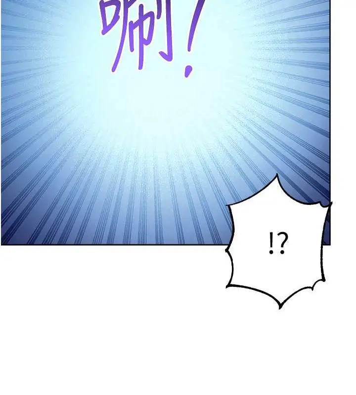 漫画《边缘人的复仇》第34话第22张图