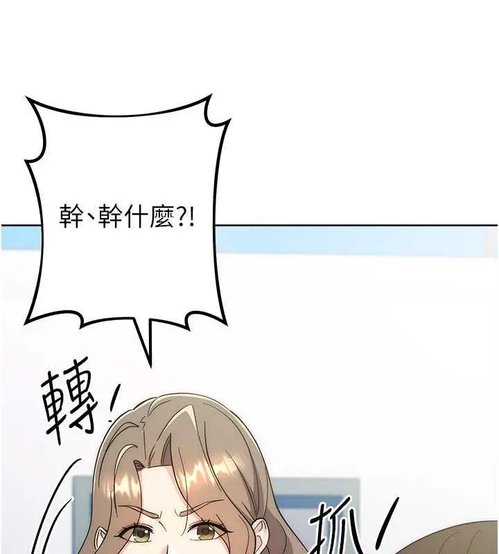 漫画《边缘人的复仇》第34话第23张图