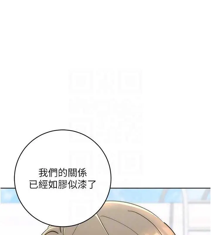 漫画《边缘人的复仇》第34话第26张图