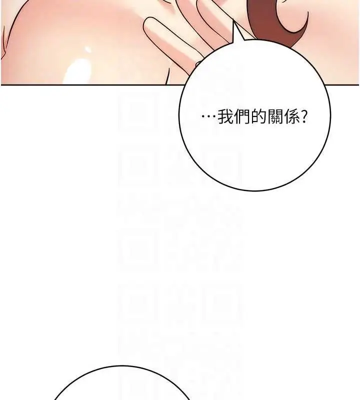 漫画《边缘人的复仇》第34话第28张图