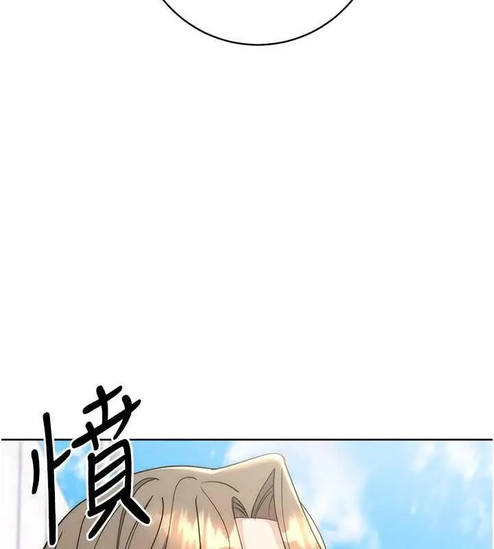 漫画《边缘人的复仇》第34话第31张图