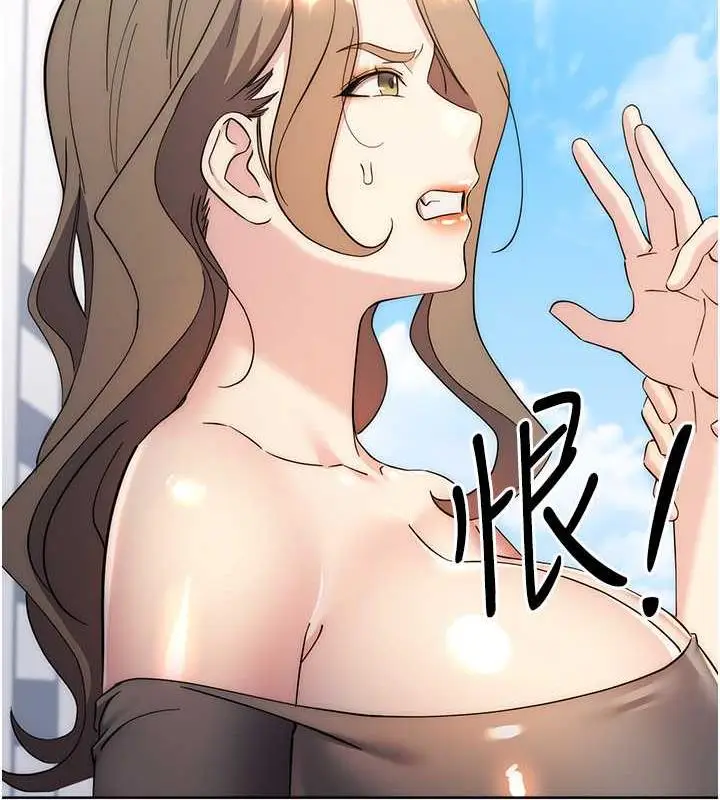 漫画《边缘人的复仇》第34话第32张图