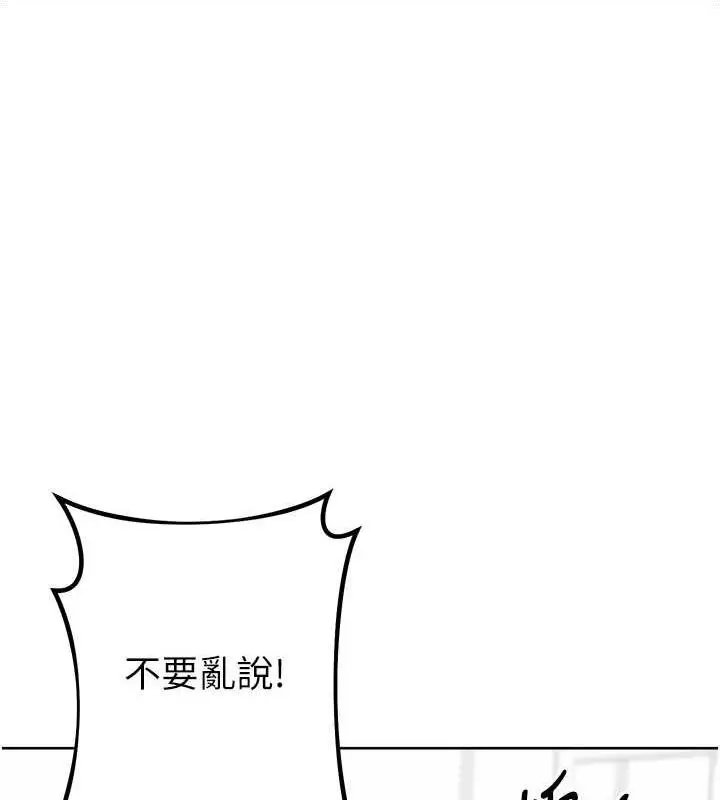 漫画《边缘人的复仇》第34话第33张图