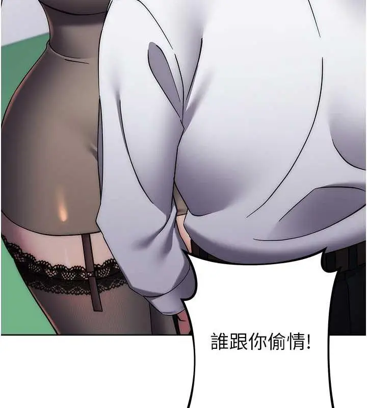 漫画《边缘人的复仇》第34话第35张图