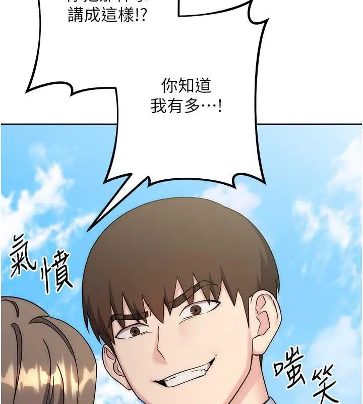 漫画《边缘人的复仇》第34话第37张图